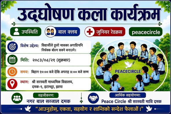 program organnuzed by peace circle